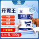 Appetizer for male animal husbandry, king pig, cattle and sheep, appetizer, digestion and growth promotion, pig fattening, weight gain, spleen appetizer, meat growth and stomach strengthening powder. Buy 5 and get 1 free. 6 bags.