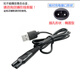 
Adapted to CHIGO Haircutter Charger Children's Electric Push Clip Charging Cable F638 668 738 838 938 1138 A Small Head-USB Charging Cable + Plug
