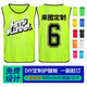 Jiudong Konfrontation Service Football Basketball Wettbewerb Ausbildung TRAINING VERT KINDER SPORTS EXPANSION SEAM BUIDIERUNG ACHTEILE ADERGETISIVE VERST ANDUGE