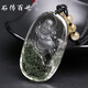 Steinschöpfung Best [professionelles Zertifikat] Natural Green Ghost Anhänger Männer und Frauen Grünkristall Halskette Geburtstagsgeschenke für Mama und Papa 6169# Maitreya Buddha