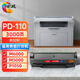 Huiwei PD-110 toner cartridge is suitable for Pantu M6000 M5000 P1000/L M2100 M6005 P1050 P2650N powder cartridge ink cartridge PANTUM printer pd110 easy to add powder toner cartridge
