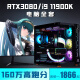 Colorido I7 13700/RTX3080TI Computadora de escritorio de alta gama I5 14600KF Game Console Core I9 Máquina de ensamblaje 13400F Diseño de oficina corporativa Anucho E-Sports Machine Complete Machine Paquete cinco [I9 11980K+RTX3060]