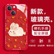 Капитан Хук, подходящий для корпуса мобильного телефона Apple 14, новый iPhone 14 Promax Glass Lens, полная инклюзивная ультратонкая силикон-силикон и милые мужчины и женщины, Apple 14 [Pink/Glitter Rabbit] смягченный фильм