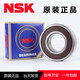 Miaopu Le Japan importierte NSK-Lager 6207/6208/6209/6210/6211/6212zzddu Hochgeschwindigkeit 6207-2RS-GT; Gummisiegel andere