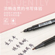 金万年黑色记号笔小双头通乐 学习重点标记笔  儿童美术绘画勾线笔 学生用10支装G-902-001