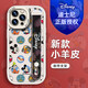 Die heutige Shell [Disney Autorisierung] Apple Series Mobile Handy Hülle iPhone 14 Promax Cartoon 16 Silikon 13 Armbandstand 15Plus Women's New Style 12 Little Fat Girl White Armband X1477 Disney iPhone 16 Plus