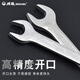 
Vida double-head open-end wrench double-headed wrench chrome-plated wrench auto repair wrench tool dual-purpose wrench double-headed wrench chrome-plated 22*24mm (w13117)
