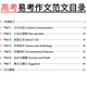 
[Kyokuang Sufa Tomorrow] Modian Copybook High School Hengshuiti English Copybook (3 books set) High School English College Entrance Examination 3500 Vocabulary + Full Score Composition + Easy Test Composition Sample 12596**3