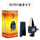 Kuno (Kuno) Mittlere Höhen Tenor Tenor Top Bass Saxophon Klarinette Schwarzer Röhrchen-Streikposten-Kopfhut Flötenkopf Klarinette KL-902 Altaxophon