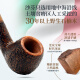 
Sarfen (SAVINELLI) imported heather pipe and accessories P103 tundra filter cigarette mouthpiece for tobacco pipe for men's gift [677 bucket type apple-style bend bucket medium size]