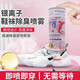 Linku White Peach Oolong Shoes and Socks Deodorant Shoe Deodorant Spray Scene Cabinet Air Freshener Purifier Shoes and Socks Deodorant 260ml