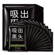 [Blackhead Artifact] Blackhead Removal Nasal Mask Cream T-Zone Care Strawberry Nose Clean Export Pore Shrinking Nose Patch One Piece