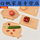 Baichunbao double-sided fruit cooked food classification chopping board household multi-purpose chopping board cartoon creative dual-purpose solid bamboo chopping board small sink chopping board rectangular irregular shape