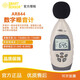 Xima AR844 noise counting noise tester noise tester noise decibel meter tester noise detector with storage USB 1 year maintenance