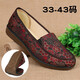 WVNE alte Peking-Stoffschuhe Frauen Single Schuhe mittleren und älteren Flachfüränkers Mutterschuhe weiche Sohle ältere Schuhe Nicht rutschfeste und atmungsaktive Oma Schuhe 831 Red 39