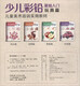 少儿彩铅基础入门《玩具篇》幼儿童实用初学零基础彩色铅笔画画教材美术课件教程书籍 视频同步教学