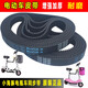 Electric vehicle belt dolphin battery mini skateboard thickened motor small synchronous belt tooth HTD535-5M-15 thickened version 5M-615-15 one piece