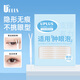 Youjia UPLUS double eyelid stickers are light and traceless, invisible, natural and long-lasting 400 stickers, olive style