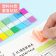 3M分类标签贴 索引贴 报事贴 便签纸 小号便利贴 683-9CF【9色共90张】