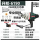 CLCEYKBA水钻机搅拌机6120工程钻机石膏腻子粉砂浆打灰机搅拌神器 开邦6198搅拌钻3000瓦标配6.3公