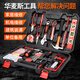 Huamais Home Toolbox Set Hardware Tool Set Home Repair Multifunctional Telecommunications Woodworking Electrician Tool Set Shangpin Tools 20-piece Set
