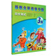 新概念英语青少版3A 同步测试（附CD光盘2张）
