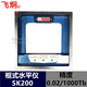 Feijiong Shanghai Feihuan Feijiong frame/strip level precision level SK/ST100 150 200 250300 frame level SK200*0.02