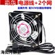 
12cm cooling fan 220v cabinet chassis exhaust fan solder smoking small fan 12038AC AC fan single fan + 2 iron network
