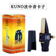 Kuno (Kuno) Mittlere Höhen Tenor Tenor Top Bass Saxophon Klarinette Schwarzer Röhrchen-Streikposten-Kopfhut Flötenkopf Klarinette KL-902 Altaxophon