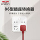 德力西 (DELIXI) 86型墙壁插座转换器一转多多功能无线插座家用多插位排插总控扩容转换器 总控 一转四