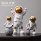 Tang Dynasty (Tangchao) Kreativer Astronaut kleine Ornamente Desktop -Raumleiter Wohnzimmer TV -Schrank Kinderzimmer Dekoration Wohndekoration Astronaut Angel Stars