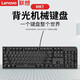 Lenovo MK7 Savior Mechanical Keyboard Multi-function Gaming Keyboard Full Key Conflict-Free Gaming Peripheral LOL/CF Gaming Keyboard Brown Switch Savior MK7 Monochrome-Backlit Mechanical Keyboard