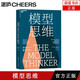 
[Xinhua Genuine] Genuine Model Thinking Scott Page’s benefited thinking model thinks SN7029 as wisely as Munger