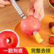 Necooks 304 stainless steel hawthorn corer, multifunctional apple, red date corer, sand fruit, green date corer, medium size, suitable for hawthorn, green dates and large red dates