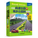 2025 China Expressway and Urban and Rural Road Network Atlas National Driver Traffic Atlas Tragbare detaillierte Version
