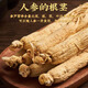 Minnong People Authentic Changbai Mountain Ginseng unter dem Wald Ginseng Wein und chinesische medizinische Materialien Tonic für Vatertagsgeschenke für Älteste und Eltern 100G [Boutique Box] Extra Large getrockneter Ginseng (6-8 Stücke)