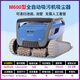 Maytronics Dolphin M200 swimming pool fully automatic sewage suction machine 3002 underwater vacuum cleaner pool bottom cleaning turtle robot equipment Parameters of various models of swimming pool sewage suction machines