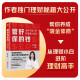 【京东快递配送】管好你的钱 适合中国人的财富增长指南（京东专享·购书即赠699元基金课）7分钟理财CEO罗元裳全新力作 管好你的钱