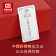 CS China Silver 999.9 Pure Silver Investment Silver Bar Immediately Successful Collection of Financial Management Zodiac Commemorative Craft Gifts Immediately Successful 10g