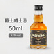 FAST.KING迷你小酒版便利店调酒威士忌洋酒朗姆利口酒基酒组合 爵士威士忌50ml