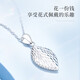 CRD Ke Laidi spot sparkling platinum pendant women's pt950 hollow leaf versatile high-end single pendant 1.50g