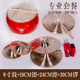 
Hanchang [Official Direct Sale] Copper Luo Gong Pure Copper Roll Gong Tang Gong Cymbal Percussion Instrument Set Combination of gong Hanchang 8-inch Drum