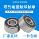 Double row angular contact ball bearing 5200 5201 5202 5203 5204 5205 5206 5207 5201(3201)-2RS 12*32*15.9 others