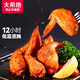 
Greater Greek Orleans Chicken Wings 675g Air Fryer Ingredients Grilled Wings Fried Chicken Wings Medium Chicken Wings Root Barbecue Ingredients