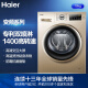 Haier drum washing machine fully automatic trade-in high temperature sterilization and mite removal 10KG large capacity BLDC frequency conversion motor EG10014B39GU1