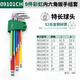 SATA 09101CH special long ball head hexagonal wrench metric hexagonal set L-shaped hexagonal screwdriver 9-piece set 09101CH