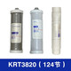沁园净水器滤芯KRT2800 3890 3800 3820反渗透RO膜全套 KRT2800/3800/3890(全套）