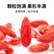 十月稻田 红枸杞子 250g 特级 干枸杞 独立小包装 煲汤煮粥食材