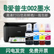 Yinpai eignet sich für EPSON M1180 Wartungsbox M1178 Druckerabfall-Tintenpatrone M2140 M2148 M2170 M2178 [6500 Seiten] Red Ink-70ml (m)