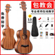 Zhongchi chapa Ukulele Estudiantes Estudiantes Adultos Mujeres 23 pulgadas 26 pulgadas UKLILI Ciente de entrada infantil Pequeña guitarra 23 pulgadas [estilo de rock] retro negro + emparejamiento de lujo